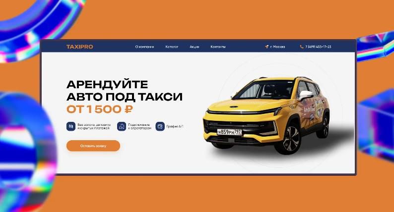 TAXIPRO